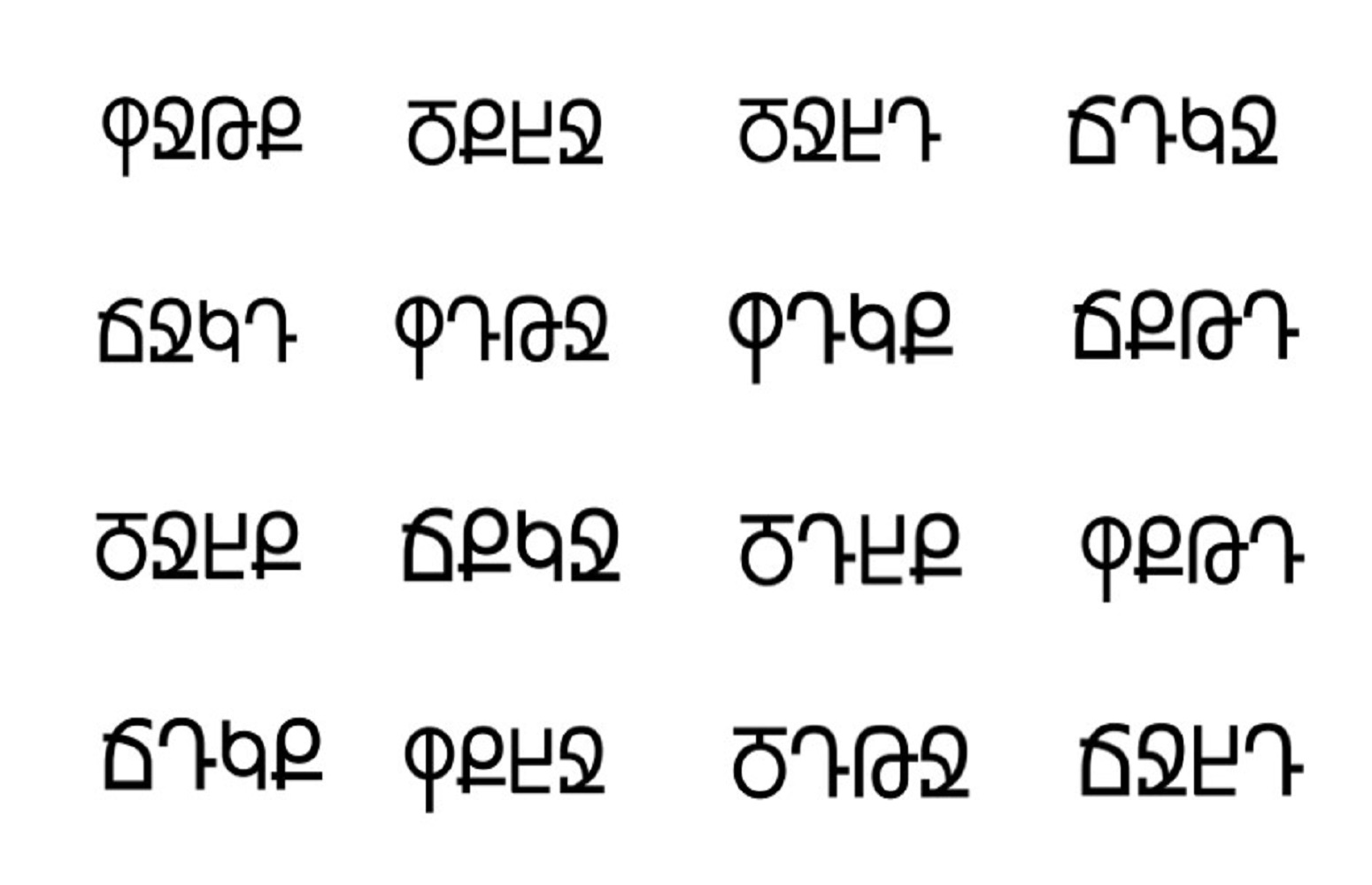 The 16 pseudowords that the researchers taught the children.