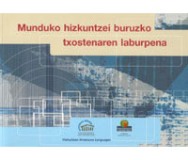 World Language Review. Synthesis